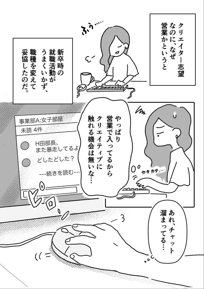 ソシャゲ運営の裏側🙄管理職に任命されて、病むまで①
(1/10)

#管理職になったら鬱になった  #漫画が読めるハッシュタグ  #まとめ投稿 