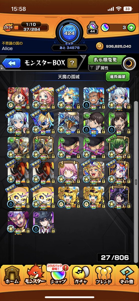 Alice_mc17's tweet photo. 天魔適正こんな感じ https://t.co/bcJxbQfHDX