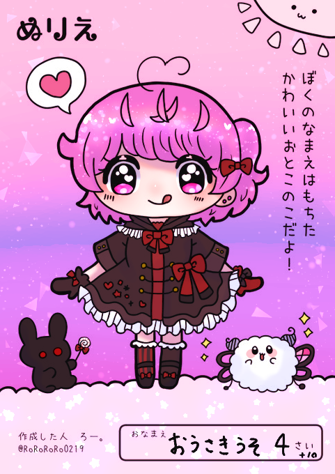 ぬりえのtwitterイラスト検索結果