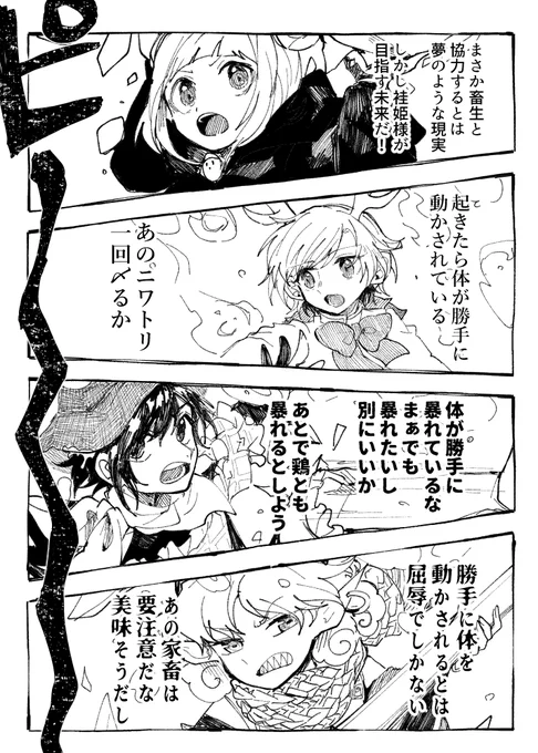畜生ウィンターバケーション!
12 