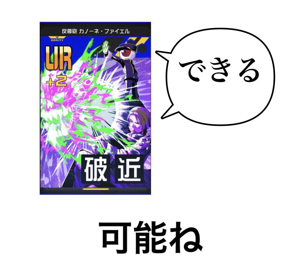 13はすり抜けない(ダイヤモンドは砕けない) 