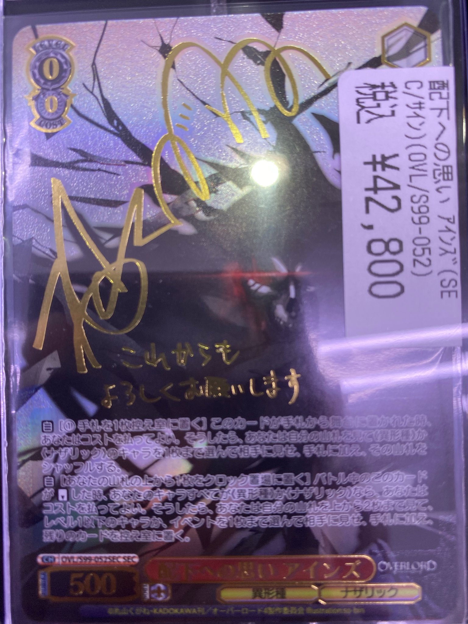 ヴァイス オーバーロード 配下への思い アインズ SEC - www.onkajans.com