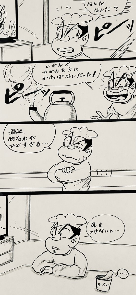 マンガ 物忘れ

#イラスト
#絵描き 