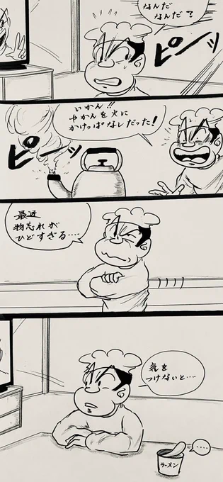 マンガ 物忘れ

#イラスト
#絵描き 