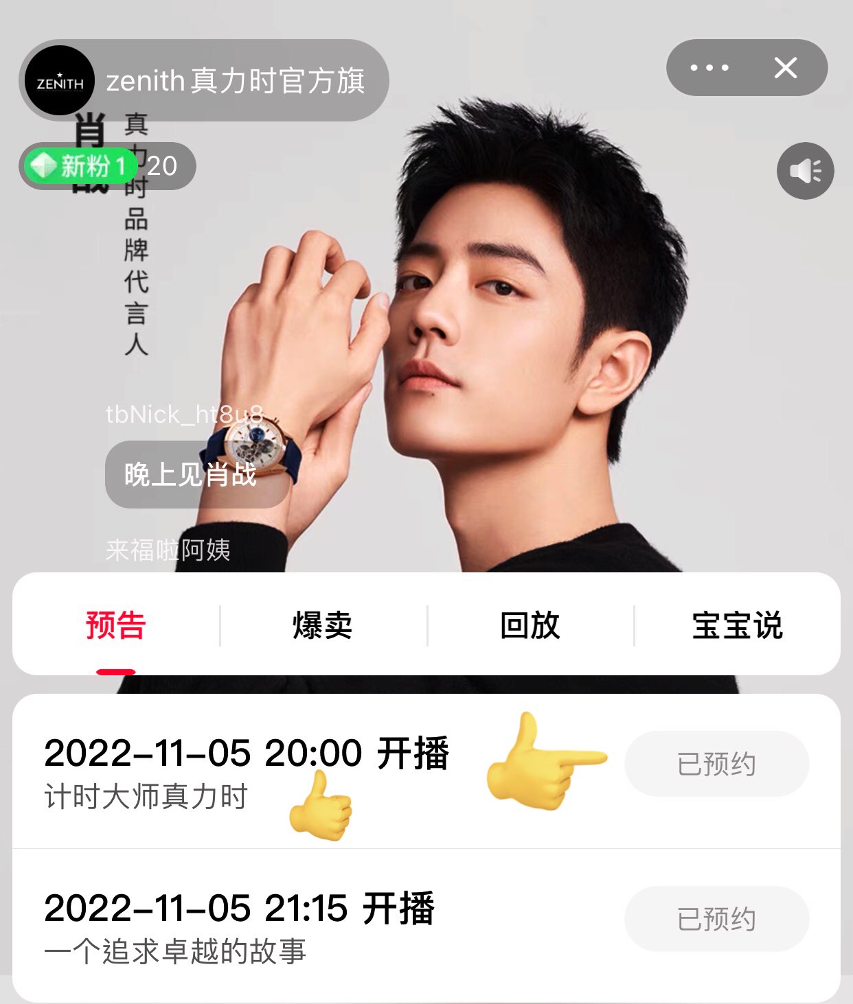 博君一肖 肖战 王一博 Molsion メガネ Forevershop Online