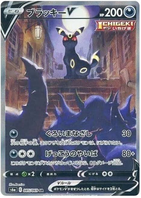 umbreon pokemon (creature) no humans character name english text official style glowing red eyes  illustration images