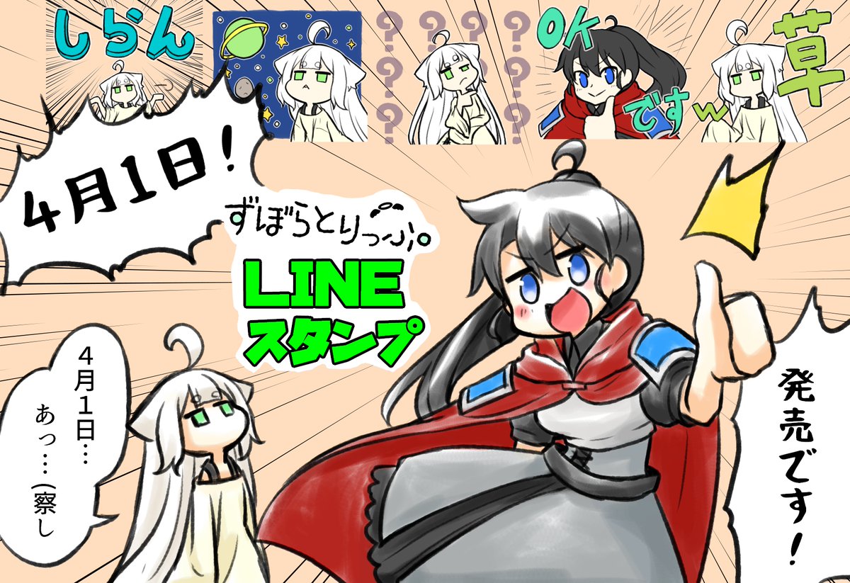 今年のルイーゼ 