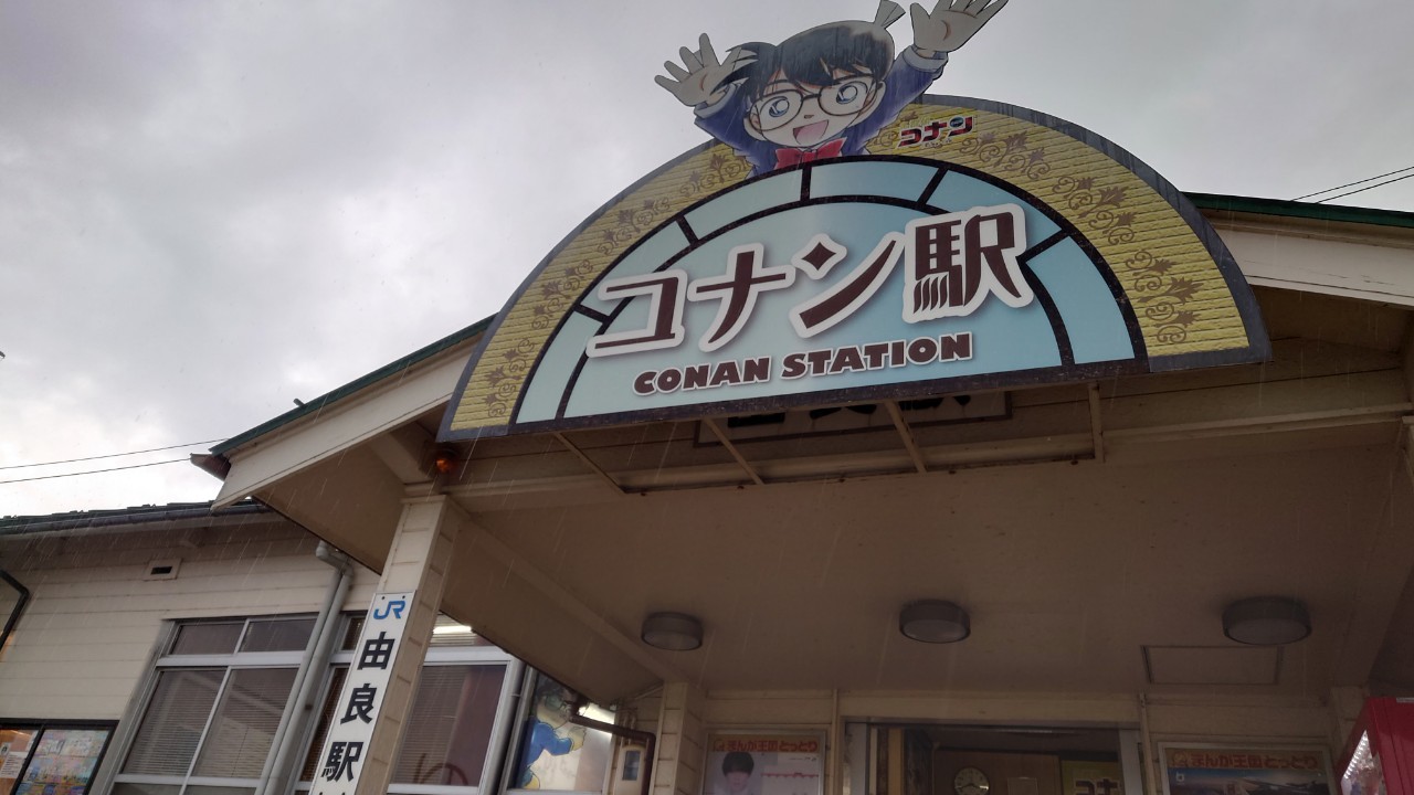 灰原哀 缶バッジ 計10個セット 北栄町 観光案内所 コナン駅 名探偵 観光協会 名探偵コナン 北栄町観光協会 缶バッジ 灰原哀 10個 - メルカリ