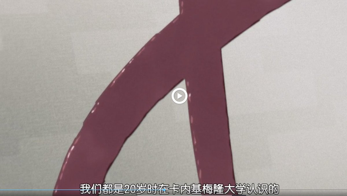 Laurie 万神殿(Pantheon) 里的 UI (uploaded intelligence)和他丈夫Cody都是CMU毕业的