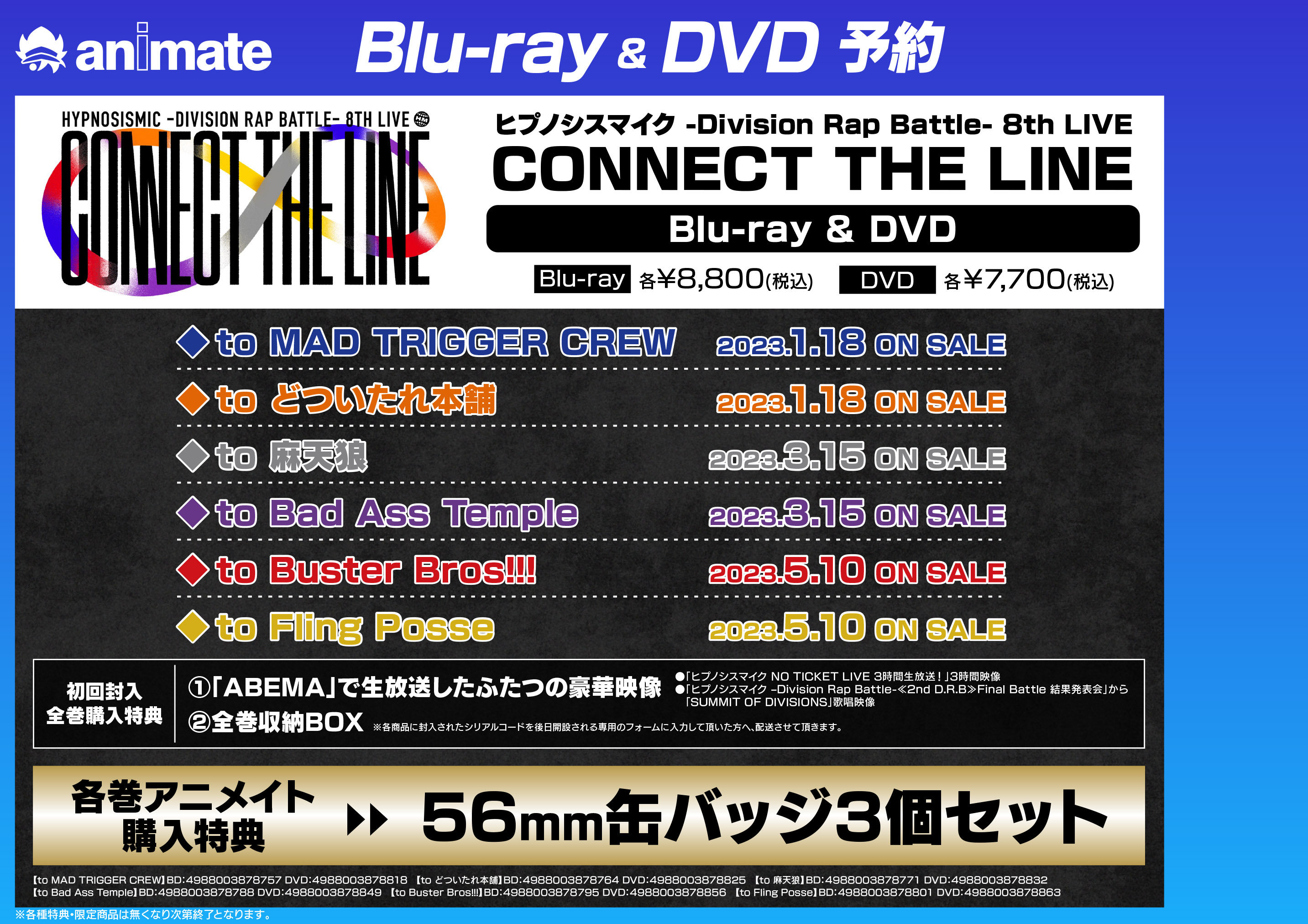 山田三郎ヒプノシスマイク8th LIVE Buster Bros!!! Blu-ray