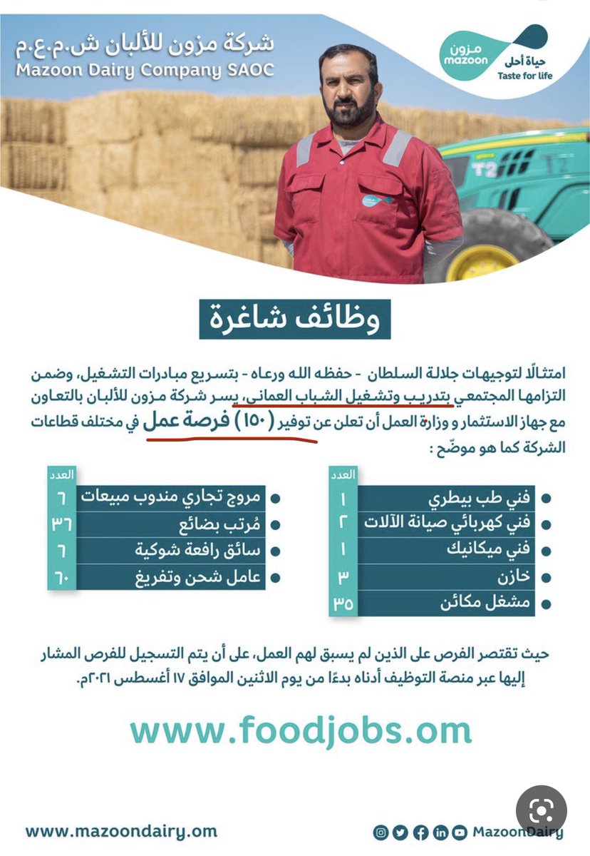 AhmedAAlshanfri's tweet photo. أحبتي تاكدوا انه لا يمكن لاي شركة التفكير في رفع سعر المنتج بهدف الربح السريع ، وانما رفع السعر وهو اصعب قرار في ظل قوة المنافسة ياتي عندما لا يكون هناك مفر اخر ، وعليه أرجو ان نحافظ على شركتنا الوطنية ، وهي في حاجتنا حتى تصبح اكثر قوة للمنافسة ونقول
#لا_لمقاطعه_شركه_مزون_للالبان https://t.co/r3H2EPw6aC