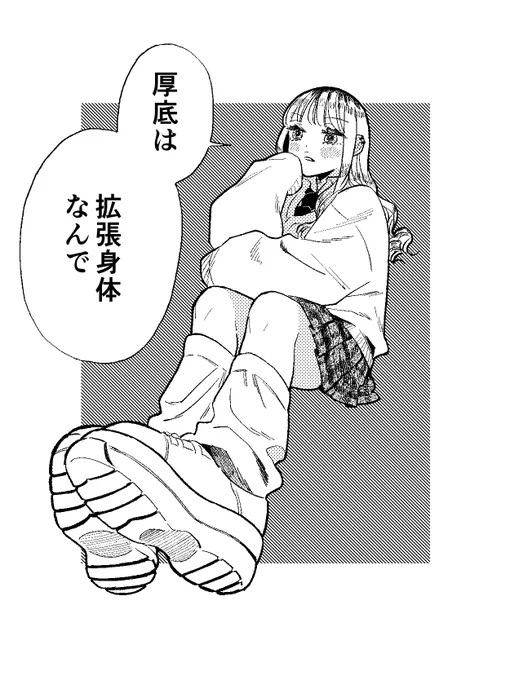 ラノベみたいなこと言うギャル 