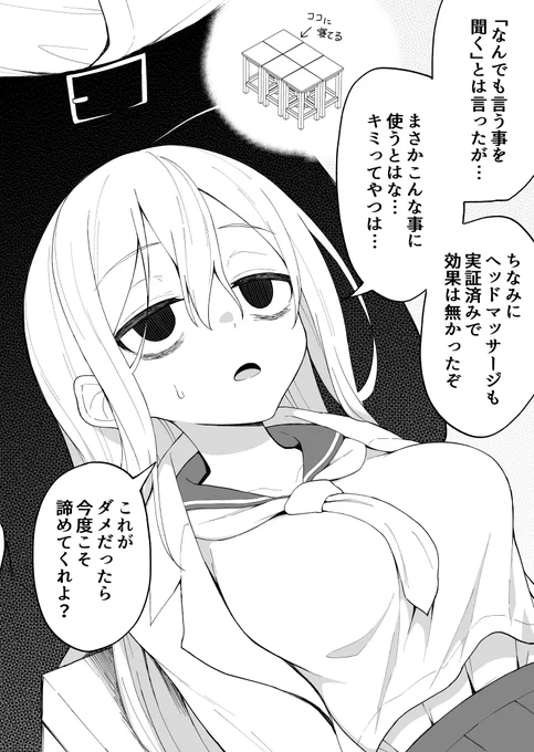 話が進むごとに目のクマが消えていく女の子3 