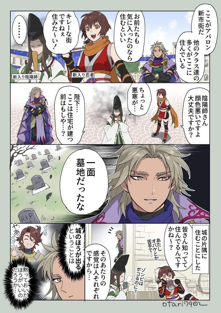 【ロマサガ2】あの墓地はちゃんと移転したってことでいいんだよね? 