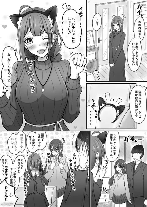 つい好奇心で着けちゃった千雪 #桑山千雪 #シャニマス