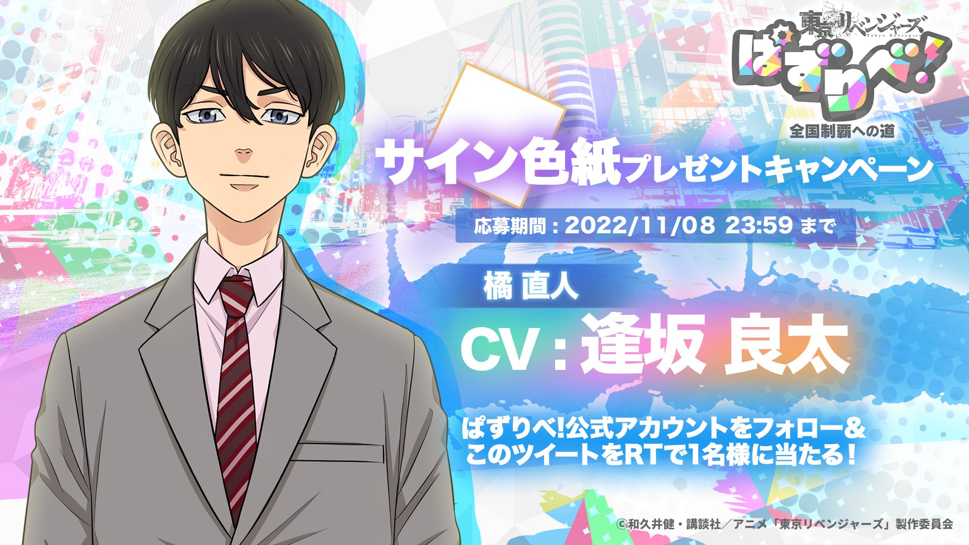 栄乱仮 へんりいだくじ　wチャンス　直筆サイン　特大タペストリーA賞②+① BUMPドラマ【公式】 on X: 