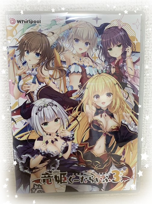 👑竜姫ぐーたらいふ3👑
サンプルいただきましたありがとうございます✨🐉
わ～い遊ぶぞ～～🥰🥰🥰
#どらぷり3 