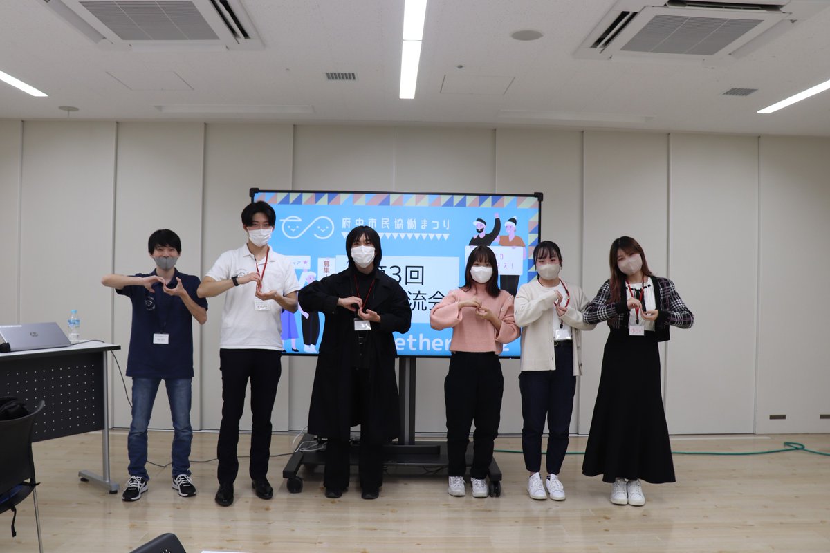 kyodomatsuri's tweet photo. \10/26 Together2022 第3回学生交流会を行いました!/
市民協働まつり前の最後の学生交流会となりました!これからさらに協働まつり当日に向けて団体との打ち合わせや準備が進んでいきます🌱
市民協働まつり当日は是非彼らのブースに足をお運びください🥰
#Together2022 #府中市民協働まつり https://t.co/fcKmptDRzy