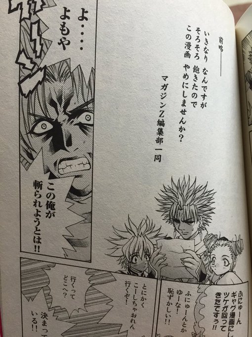 漫画版武刃街最終回直前のこの流れ #漫画やアニメの正気かと思ったシーン 