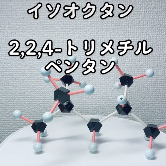 HGS 立体化学分子模型 有機化学基本セット1 丸善 Maruzen