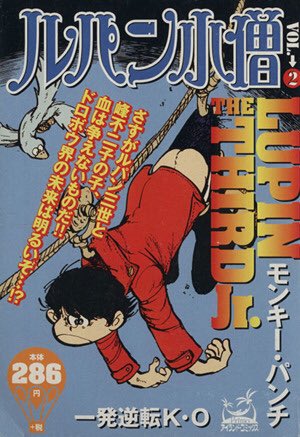 峰不二子 の評価や評判 感想など みんなの反応を1日ごとにまとめて紹介 ついラン