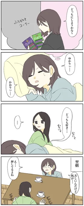 無言の訴え
 #創作百合 