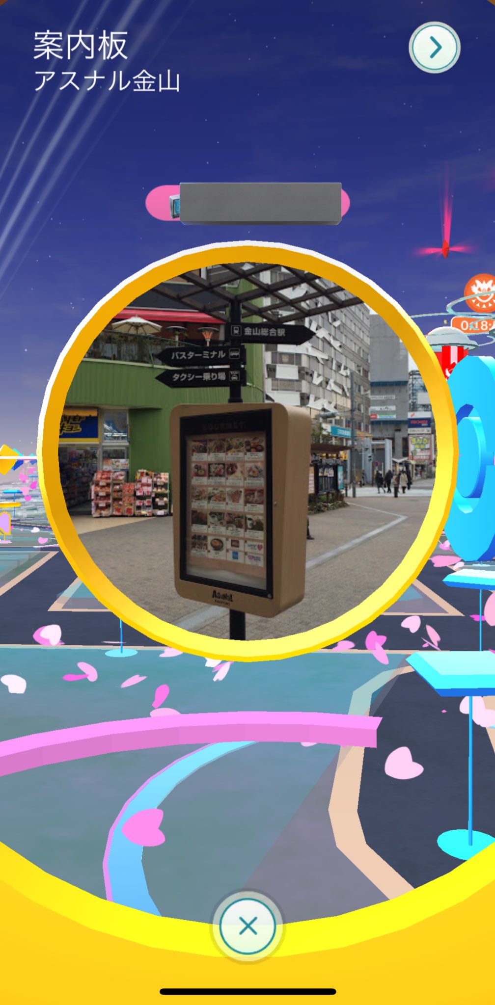 ポケモンgo攻略 みんポケ 黄色いポケストップが出現中 ポケストップを回すと T Co Vhy2gpujof Twitter