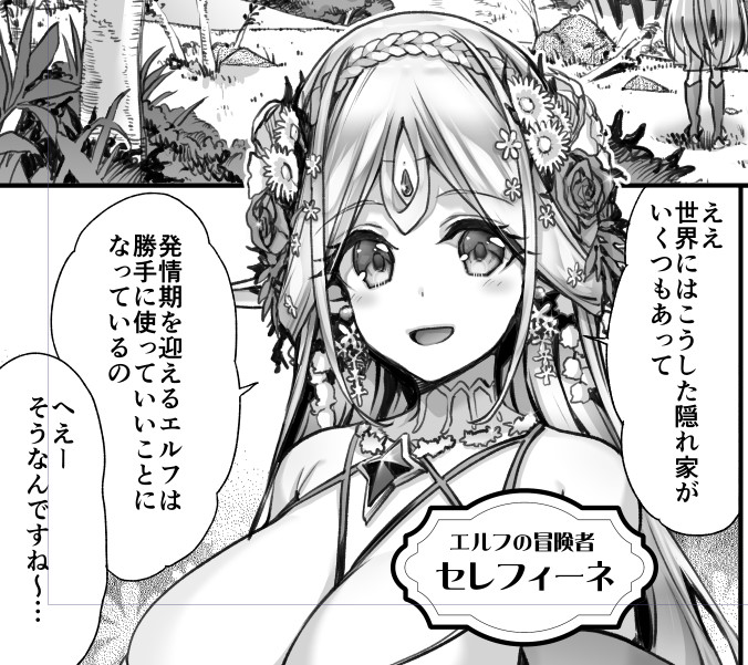 #エルフさん3進捗 