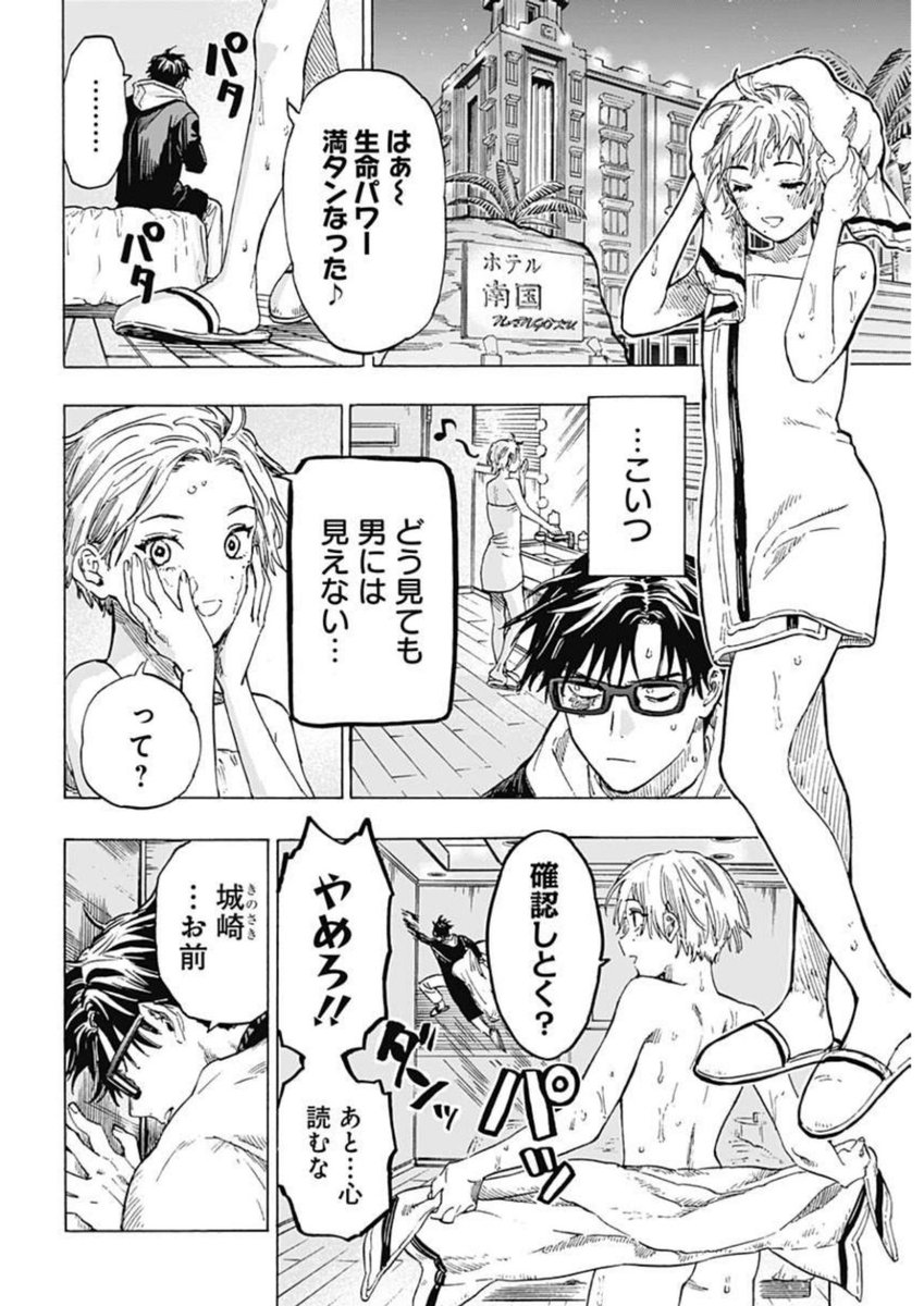 助けた詐欺師に婚活アドバイスされる殺し屋

#漫画が読めるハッシュタグ #創作 (1/11) 