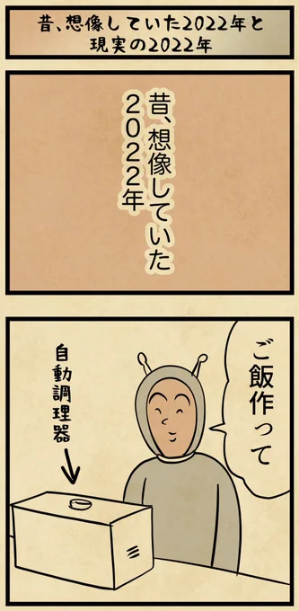 こりゃあと40年かかるな・・・ 