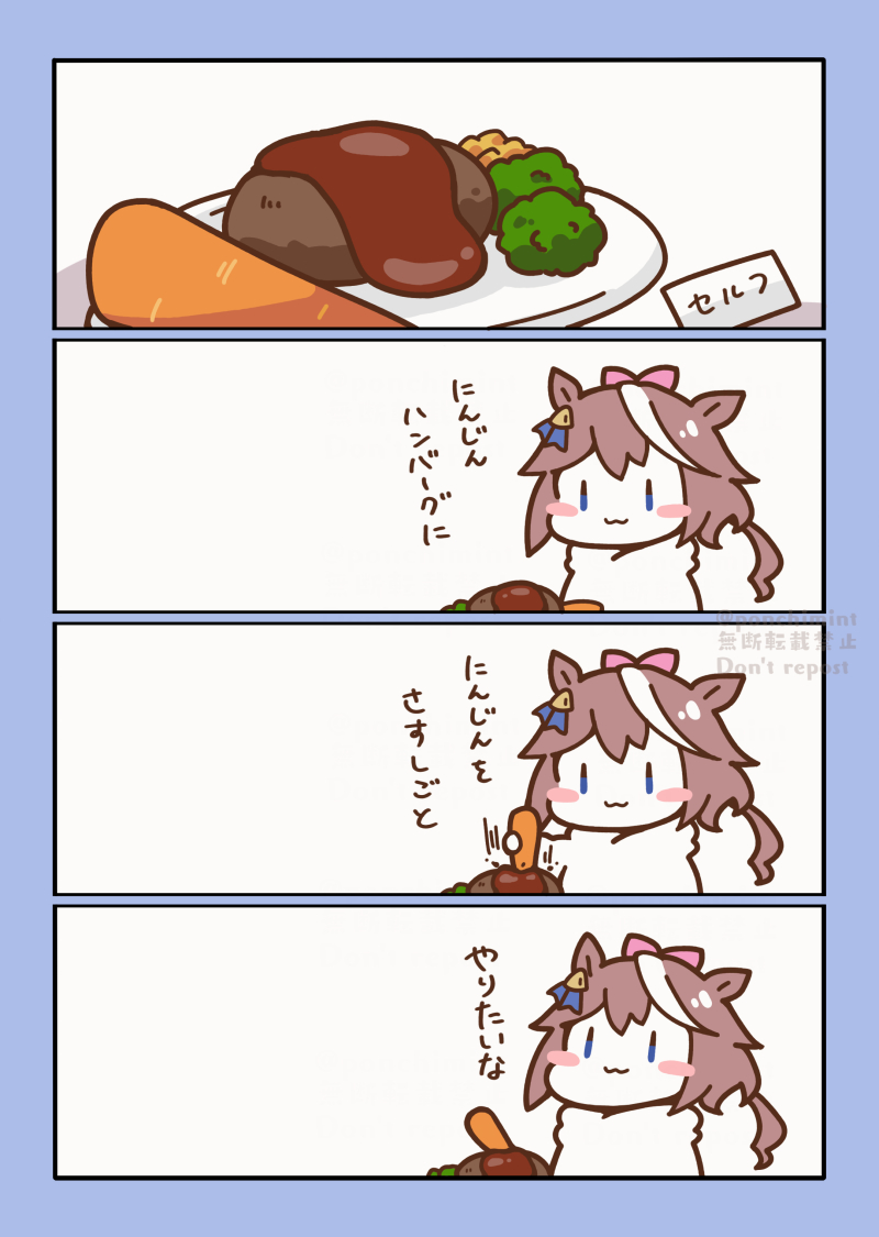 \にんじんハンバーグ/ 