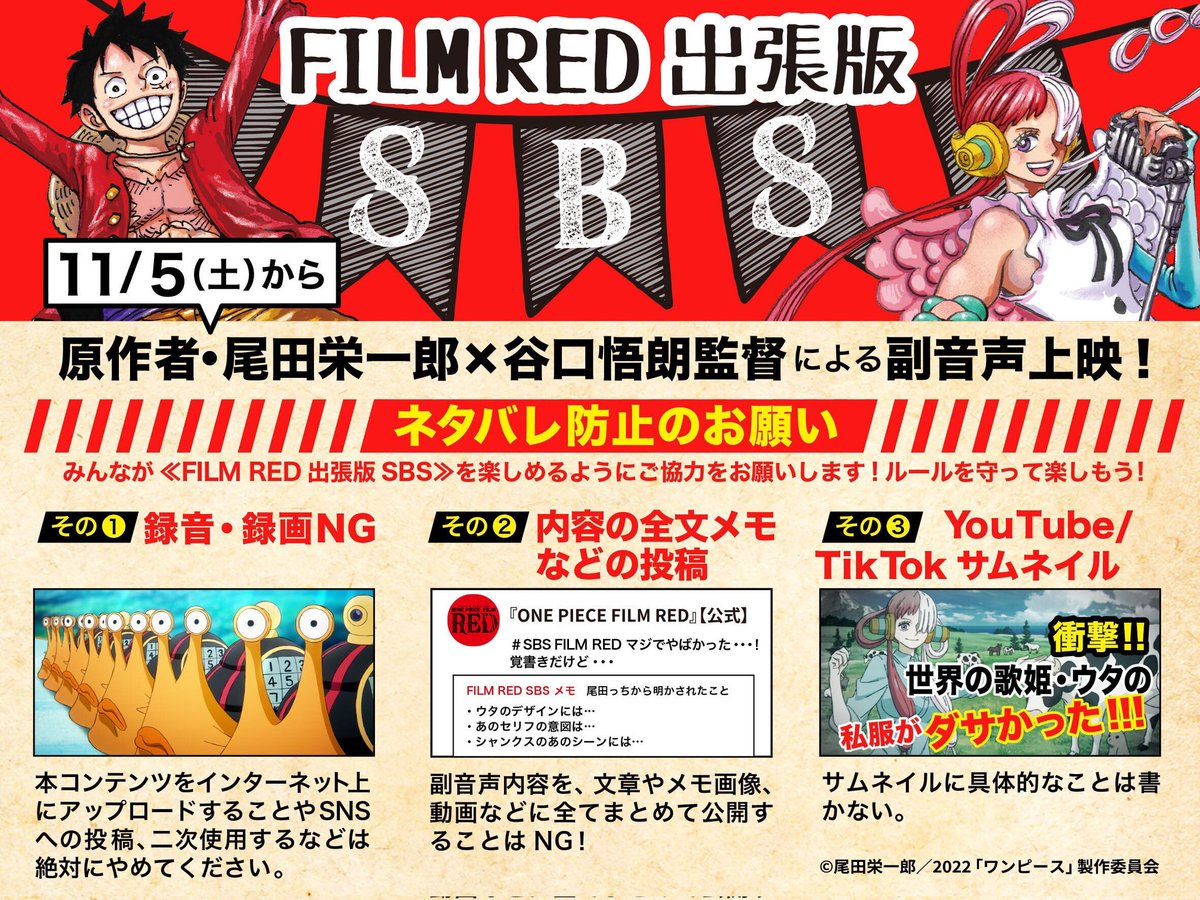 One Piece Film: RED Spoiler Talk (FULL SUMMARY) – The Library of Ohara