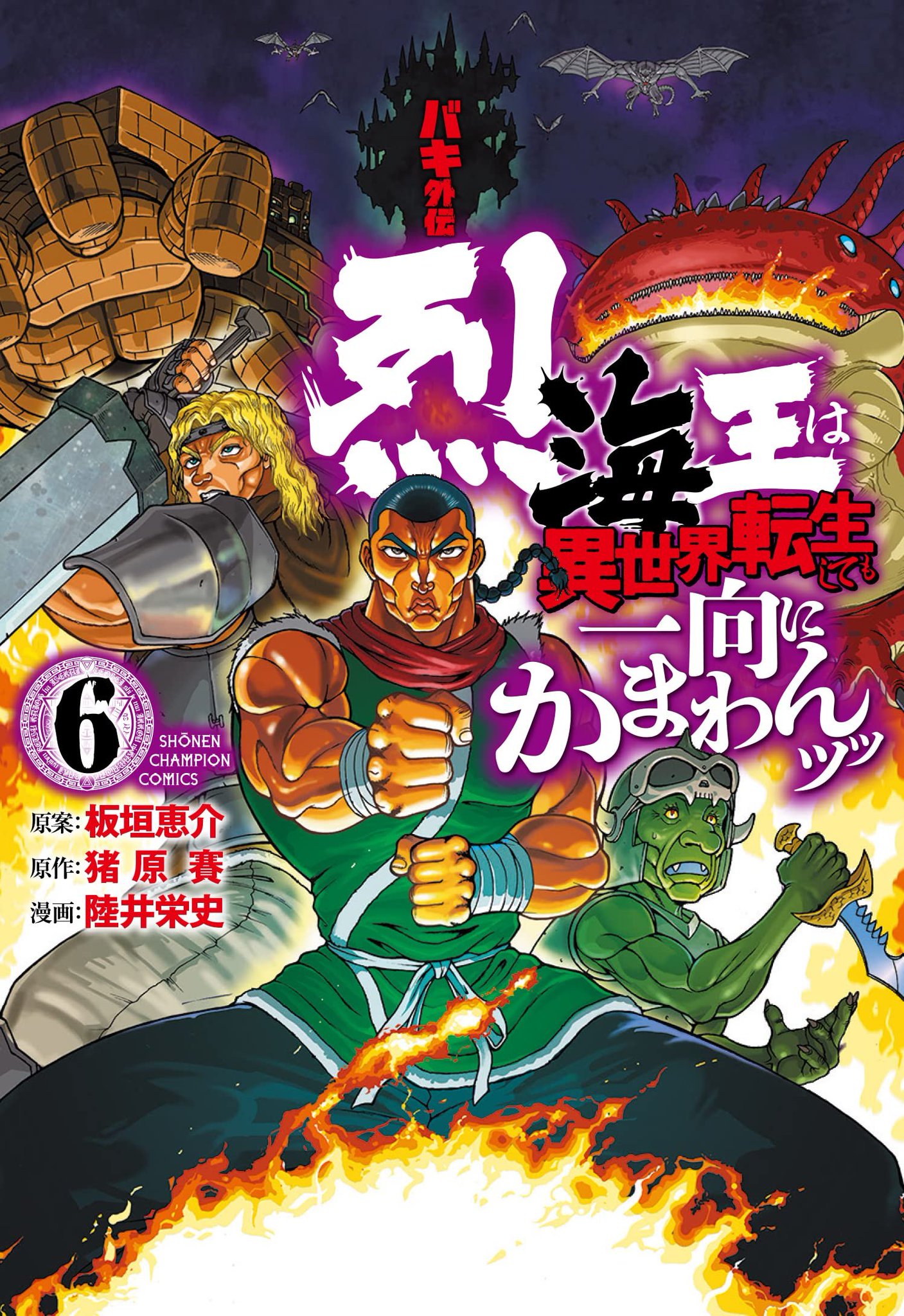 Baki Spin-off Manga Retsu Kaioh Keisuke Itagaki