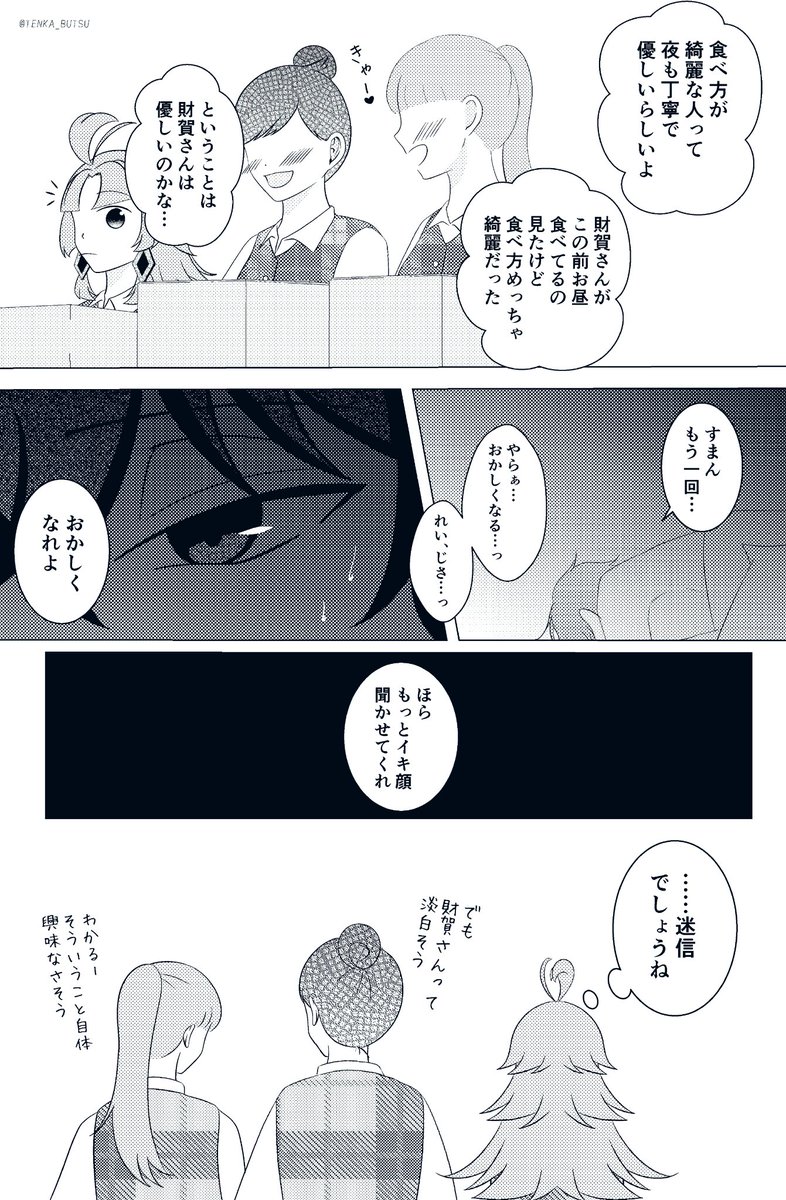 TENKA_BUTSU's tweet photo. 食べ方
・零エマ
・下系注意 https://t.co/f1W6iZjtY8