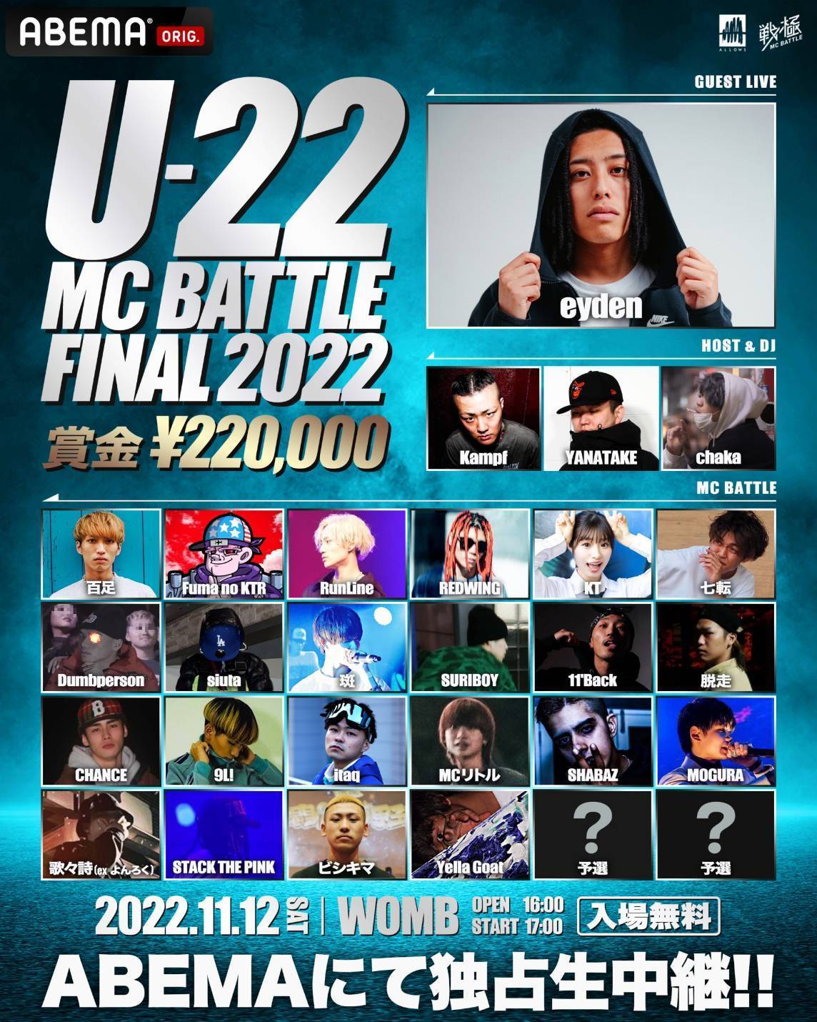 umb 戦極 mc Battle エムシー ラップバトル43本 - ミュージック