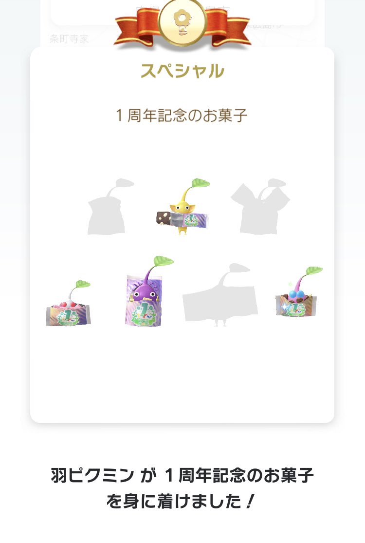 訳あり商品 白ピクミンさん専用 小物