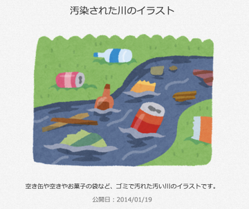 いらすとやマッピング 前人未到温泉