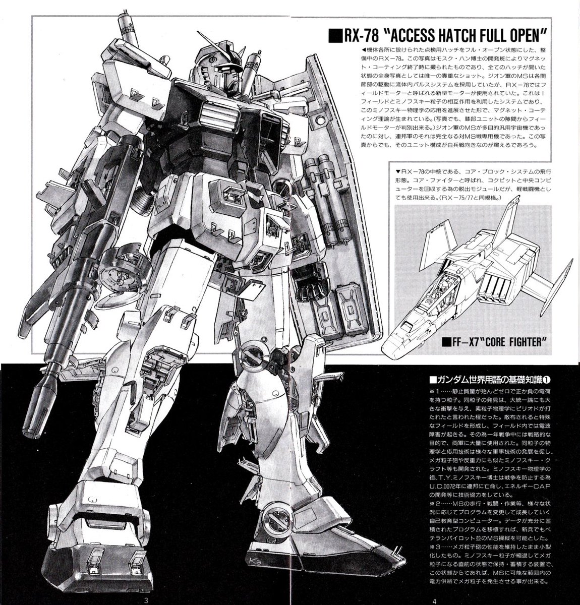 絶版キットのHG(ハイグレード)RX-78の説明書に掲載されたカトキハジメ氏のイラスト。
MSの絵も良いですがコア・ブースターやホワイトベースの「無機的だけどキャラクター性は残してる」リファインは流石カトキ氏。

#ガンプラ
#カトキハジメ
#ガンダム 