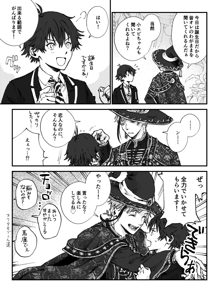 たくさんわがまま聞いたし最終的にめちゃくちゃにもされた(監フロ) 