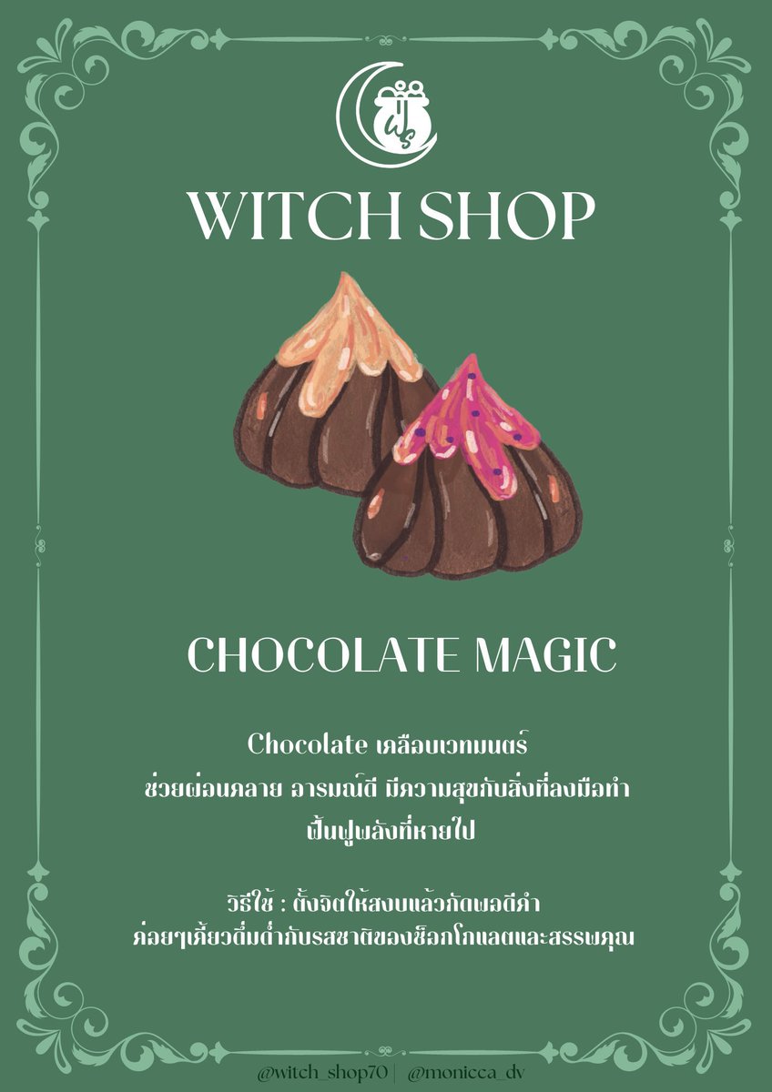 𝐓𝐡𝐞 𝐖𝐢𝐭𝐜𝐡 𝐒𝐡𝐨𝐩🔮🌙 tweet media