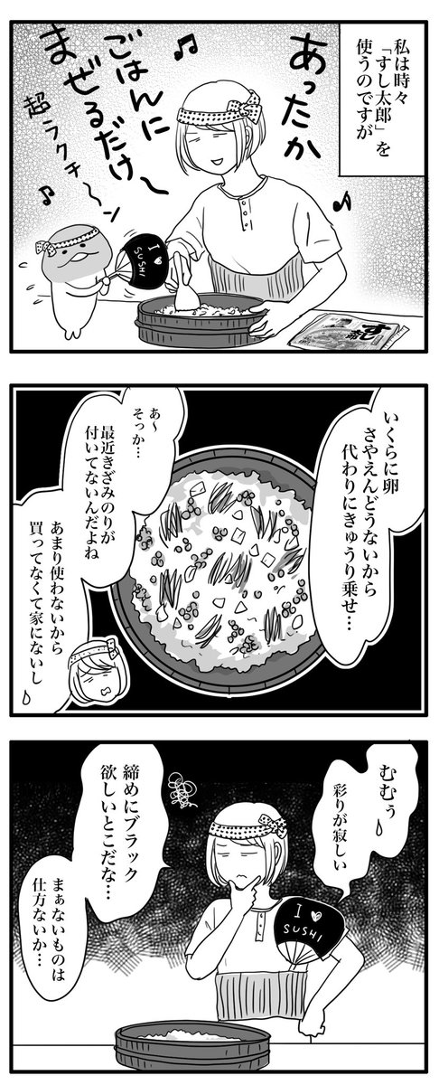 すし太郎のきざみのり復活してほしい…
でもきっと付けなくなったそれなりのワケがあるんだろう…
でも…でも…付いてたら助かる… 