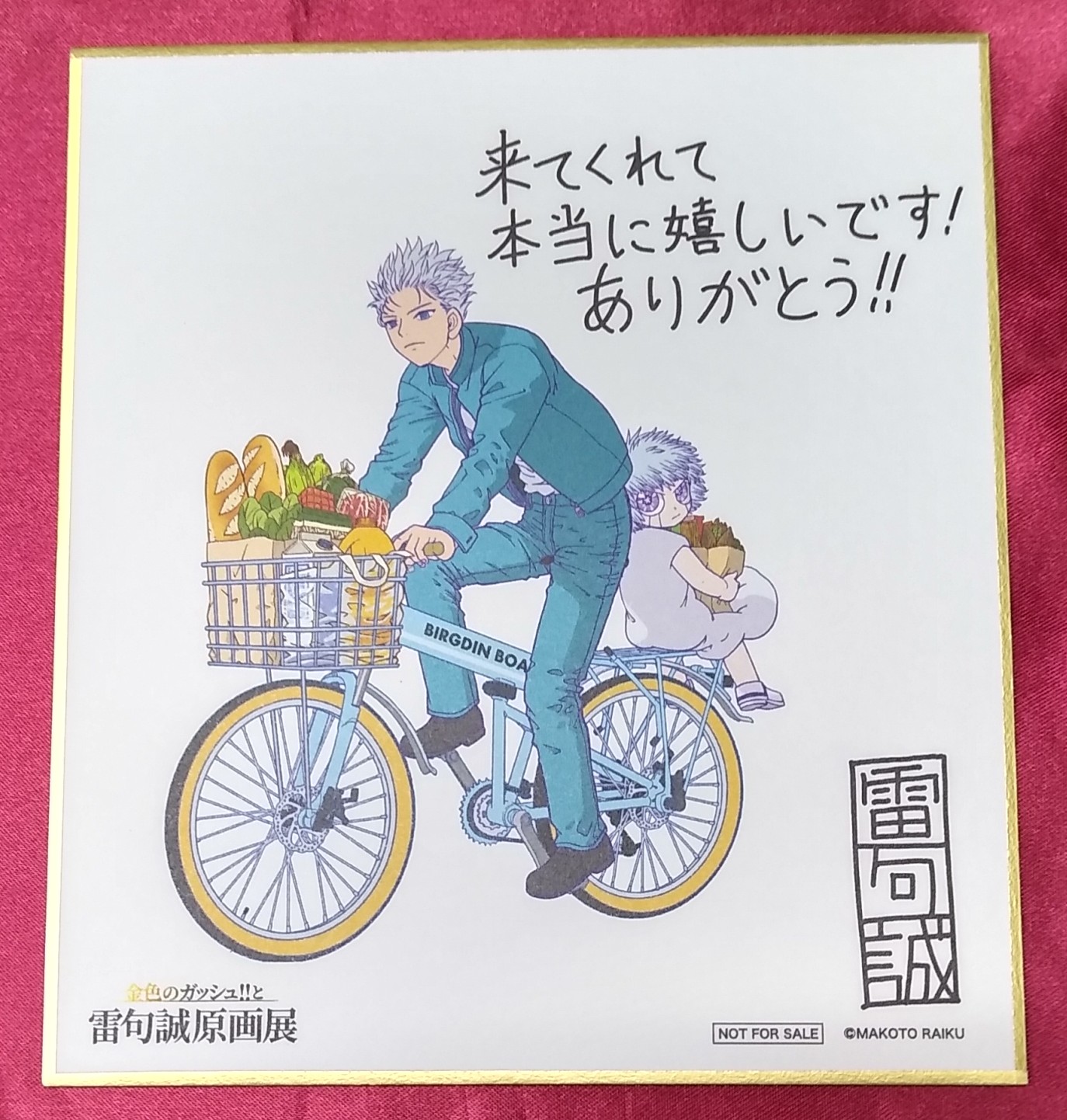 金色のガッシュ!!と雷句誠原画展 色紙 コンプ おまけ付き Amazon.co.jp: 金色のガッシュ!! 色紙 ブラゴ シェリー 雷句誠