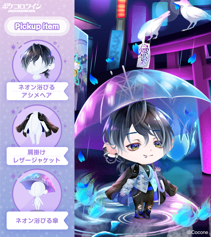 公式】ポケコロツイン on X: 