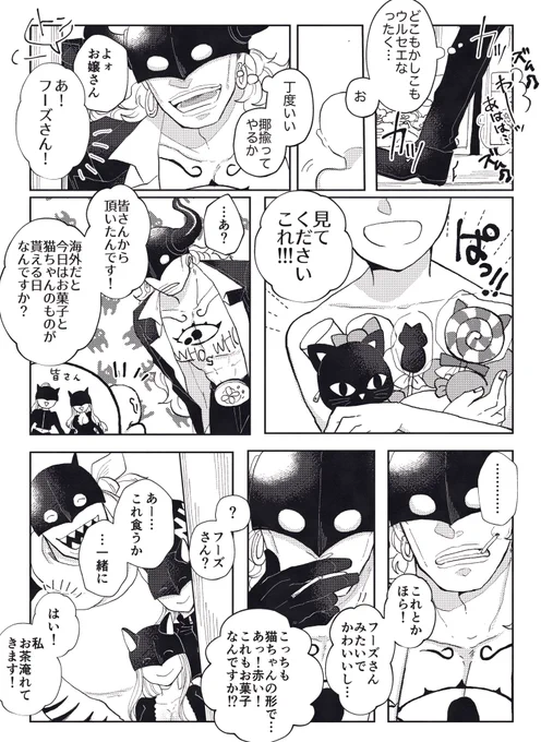🐈‍⬛さんと
思ってたのと違うけどまあいいか、なハピハロイ〜ン🍭🍫👻 