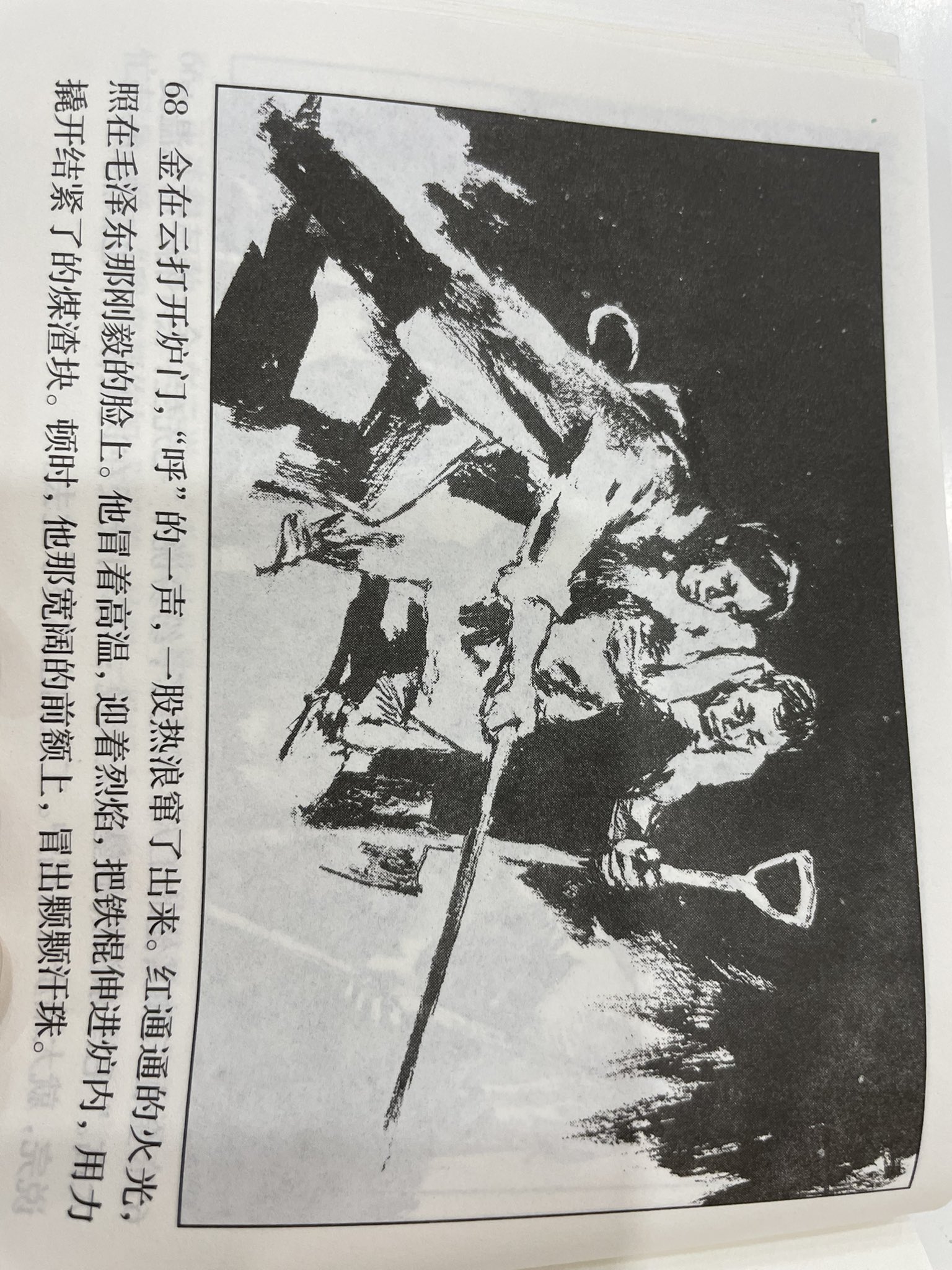 Cao Zhiqiang on Twitter "Jin opened the door of the furnace. Bang