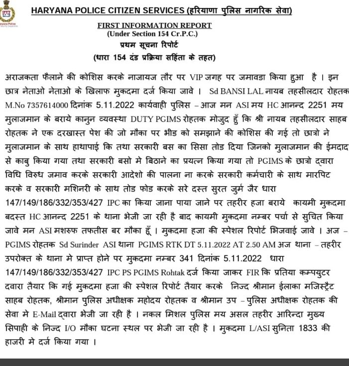ravixpanwar's tweet photo. #shameonharyanagovt
#shameonbjp 
jhoothi FIR 
@cmohry 
@mlkhattar 
@BhupinderShooda 
@DiprHaryana 
@aajtak 
@ndtv 
#Bond_Free_Bharat https://t.co/vRwwX2PVxQ
