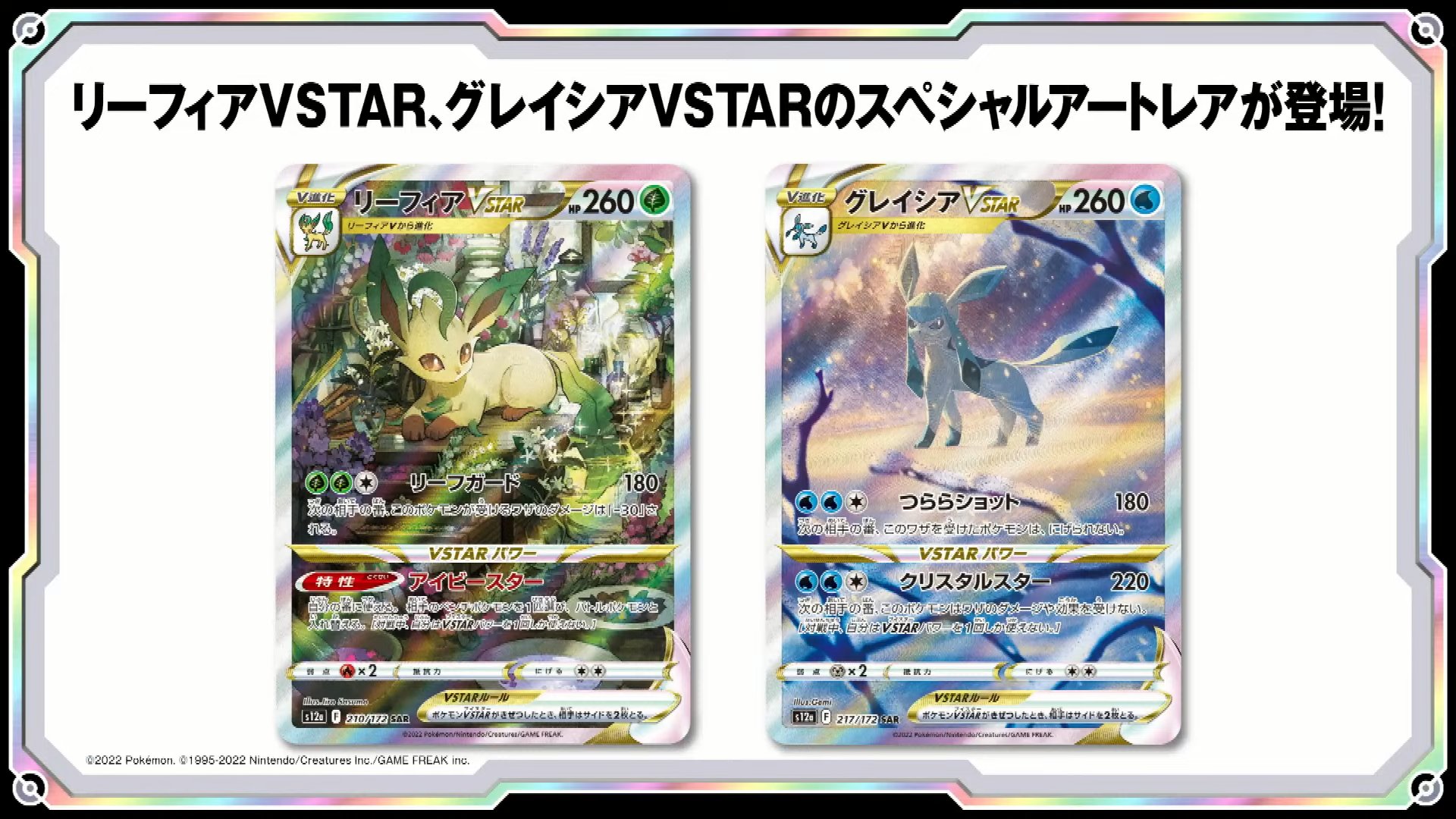 Buy PSA 10: Sequential Leafeon Vstar SAR / Glaceon Vstar SAR