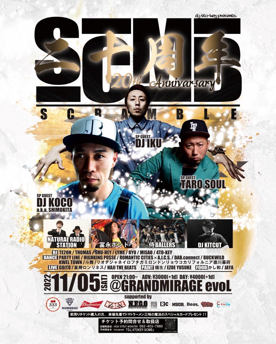 DJJUNE_LEGEND's tweet photo. 今日の福岡すごいな😁
Voodooの20周年の第一弾と、
スクランブルの20周年🔥🔥
お祝いパーティー尽くし💯
20周年ってピンときてない人もいるかもやけど、大変な時期もあったのに、このクオリティをずっとやり続けてるって本当凄い事です🎉🎉🎉
おめでとうございます🙇‍♂️🙇‍♂️ https://t.co/I5fZ1VN0Jx