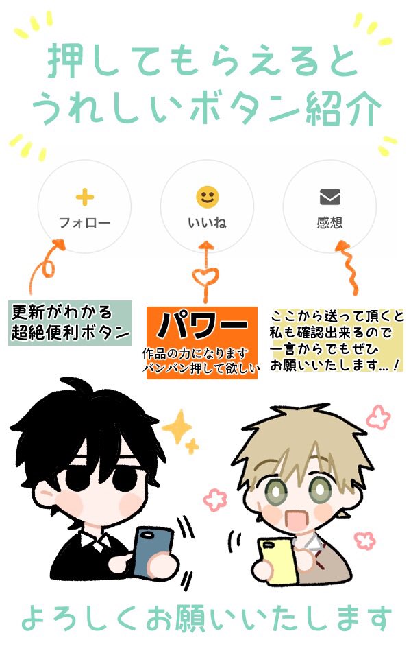 🍞十色くんは近づきたいからあきらめない🌾 2話 前編 更新して