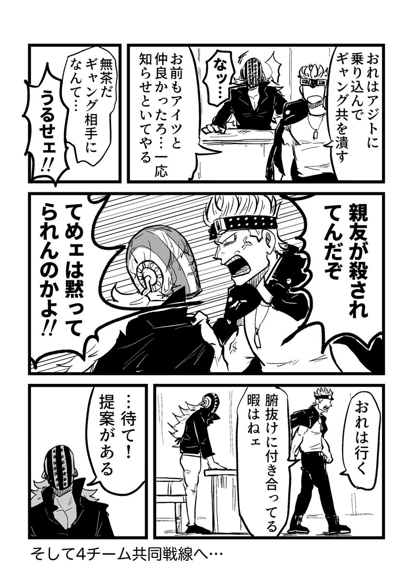 抗争してた頃のキラキドください(104巻ネタ) 